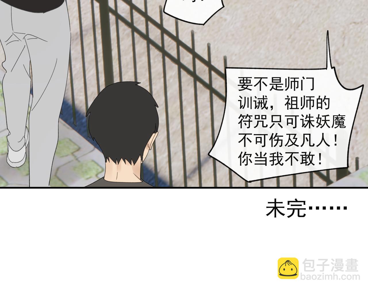 第44章 恶霸厉飞-第44话
