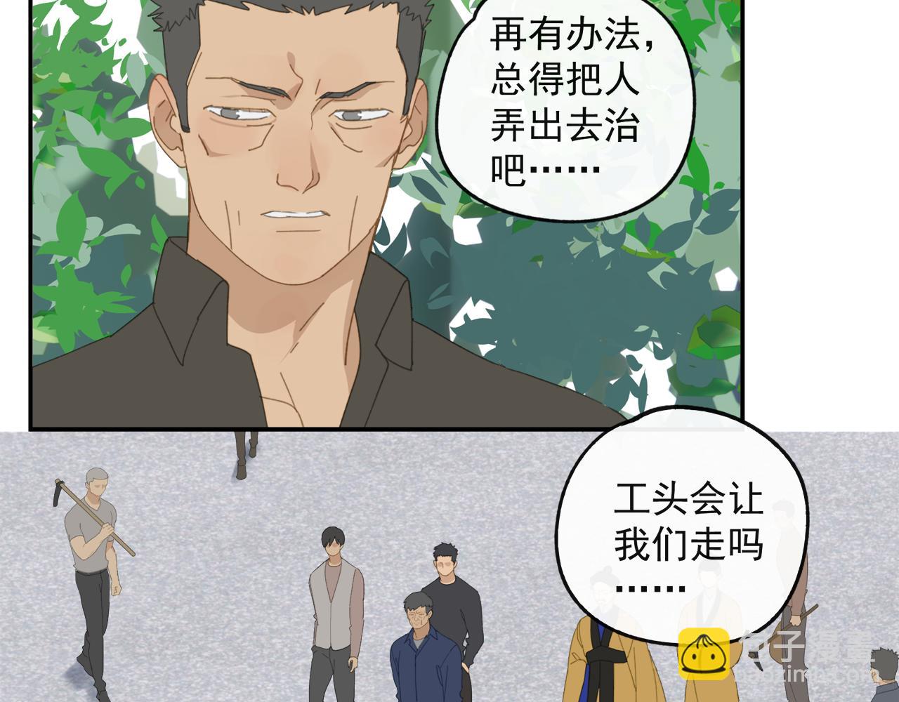 第44章 恶霸厉飞-第44话