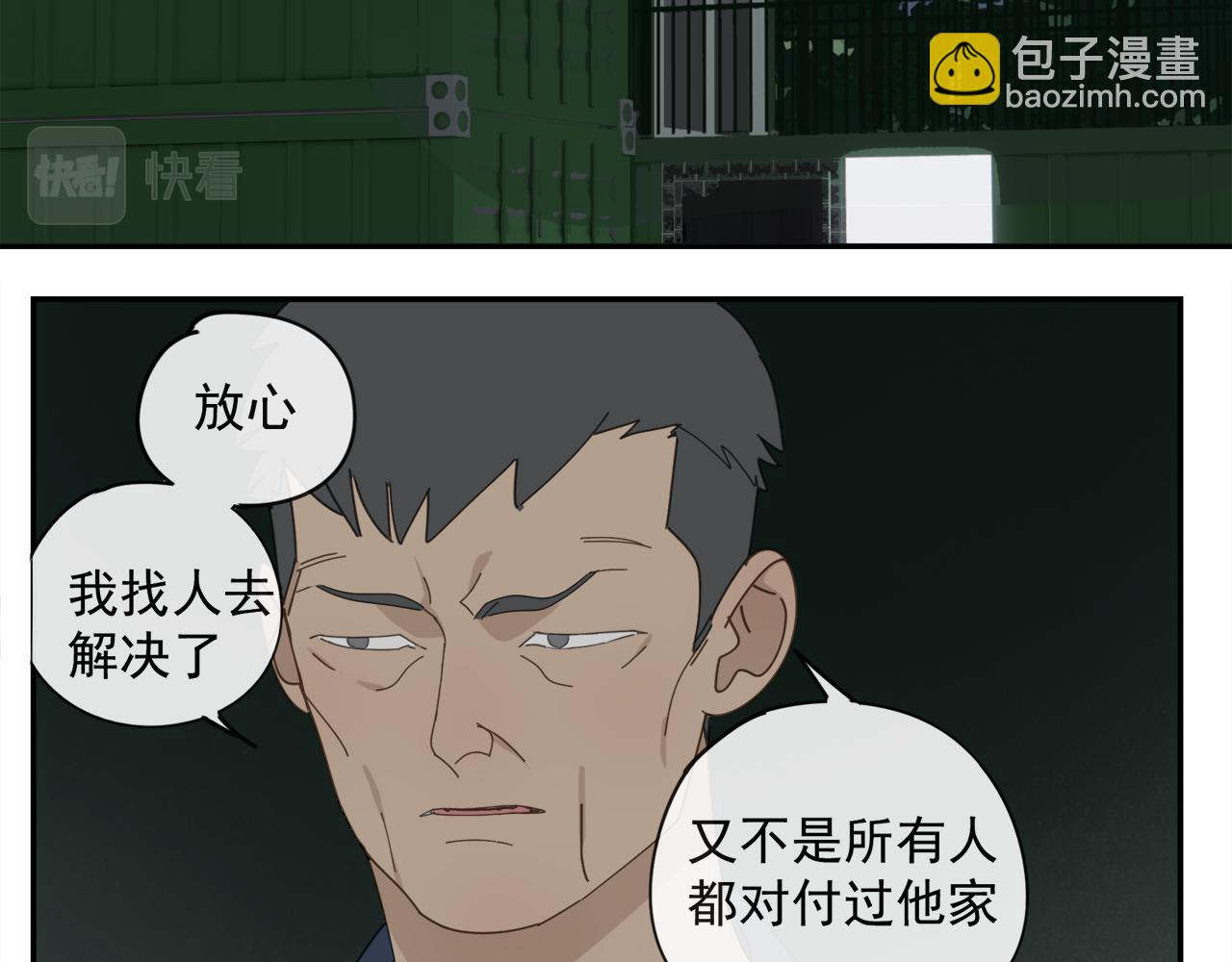 第46章 梦(1/2)-第46话