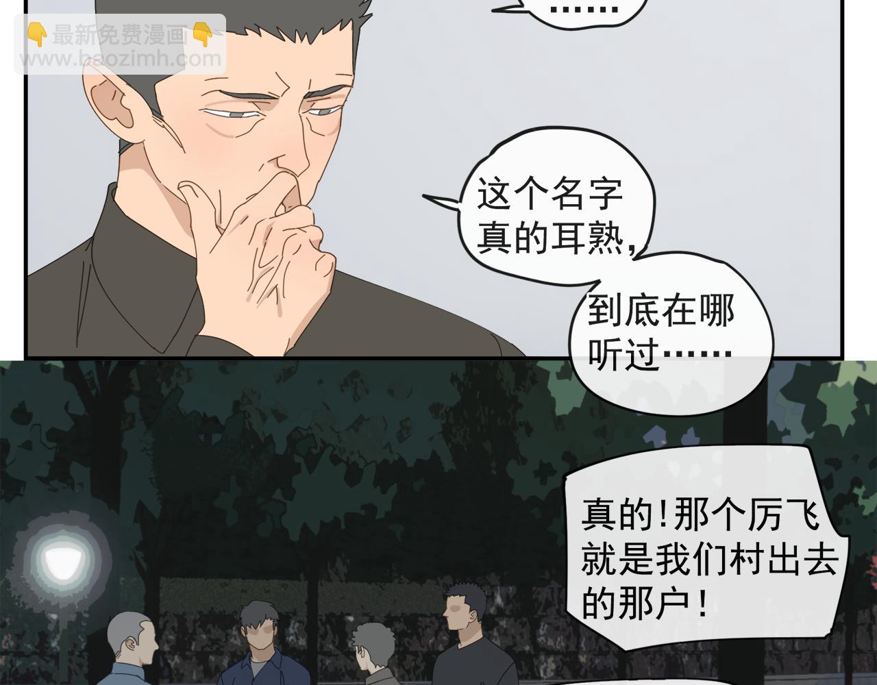 第46章 梦(1/2)-第46话