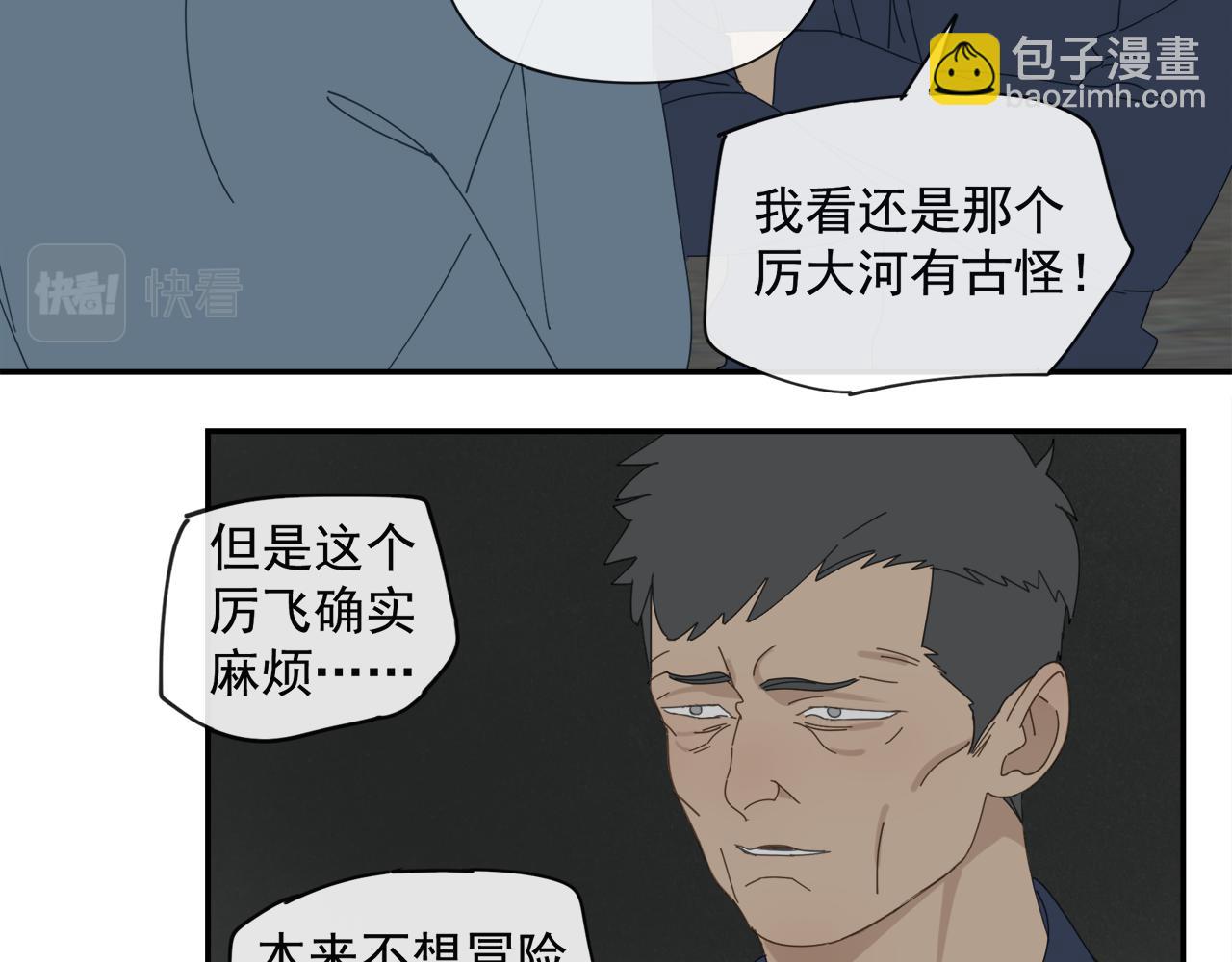 第46章 梦(1/2)-第46话