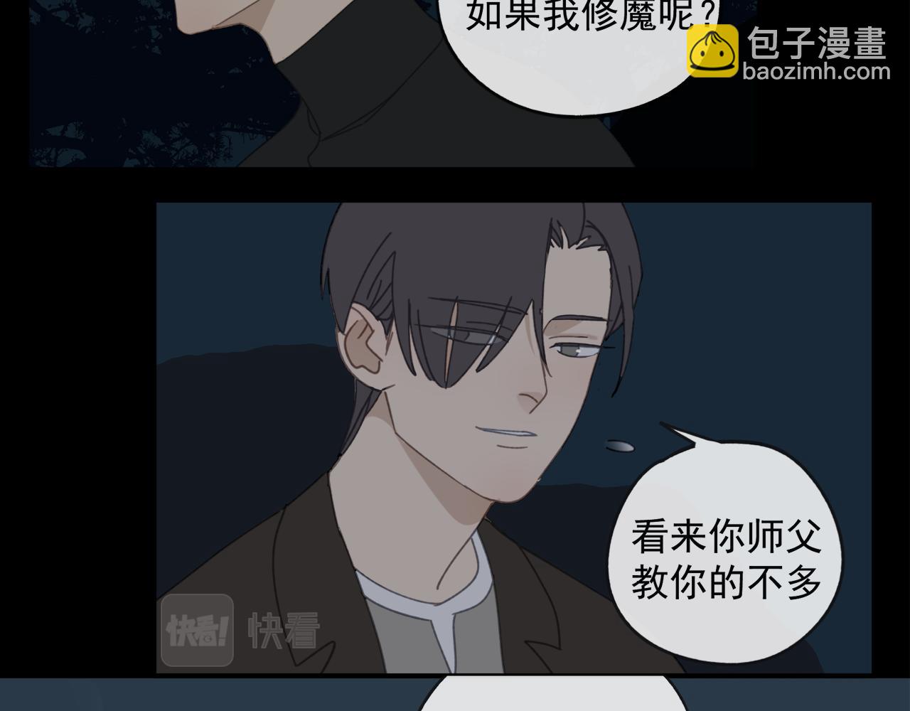 第48章 和好-第48话