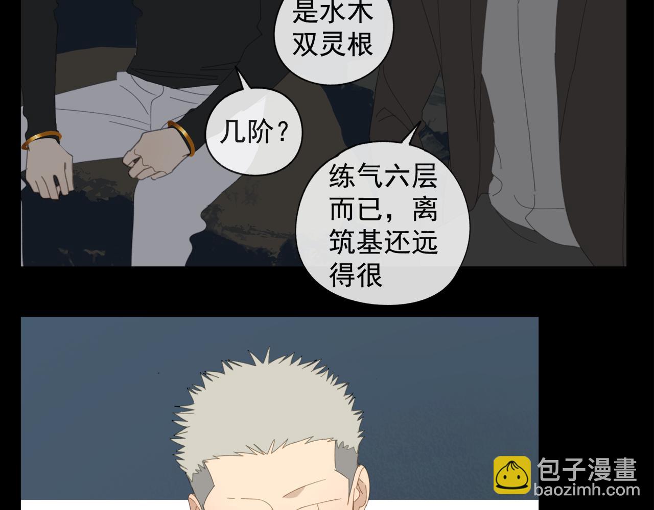 第48章 和好-第48话