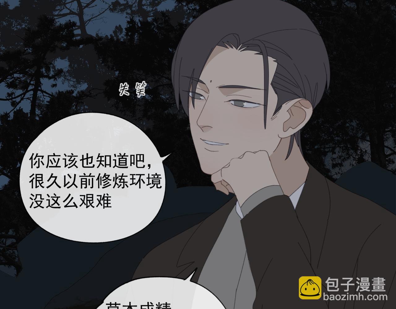 第48章 和好-第48话