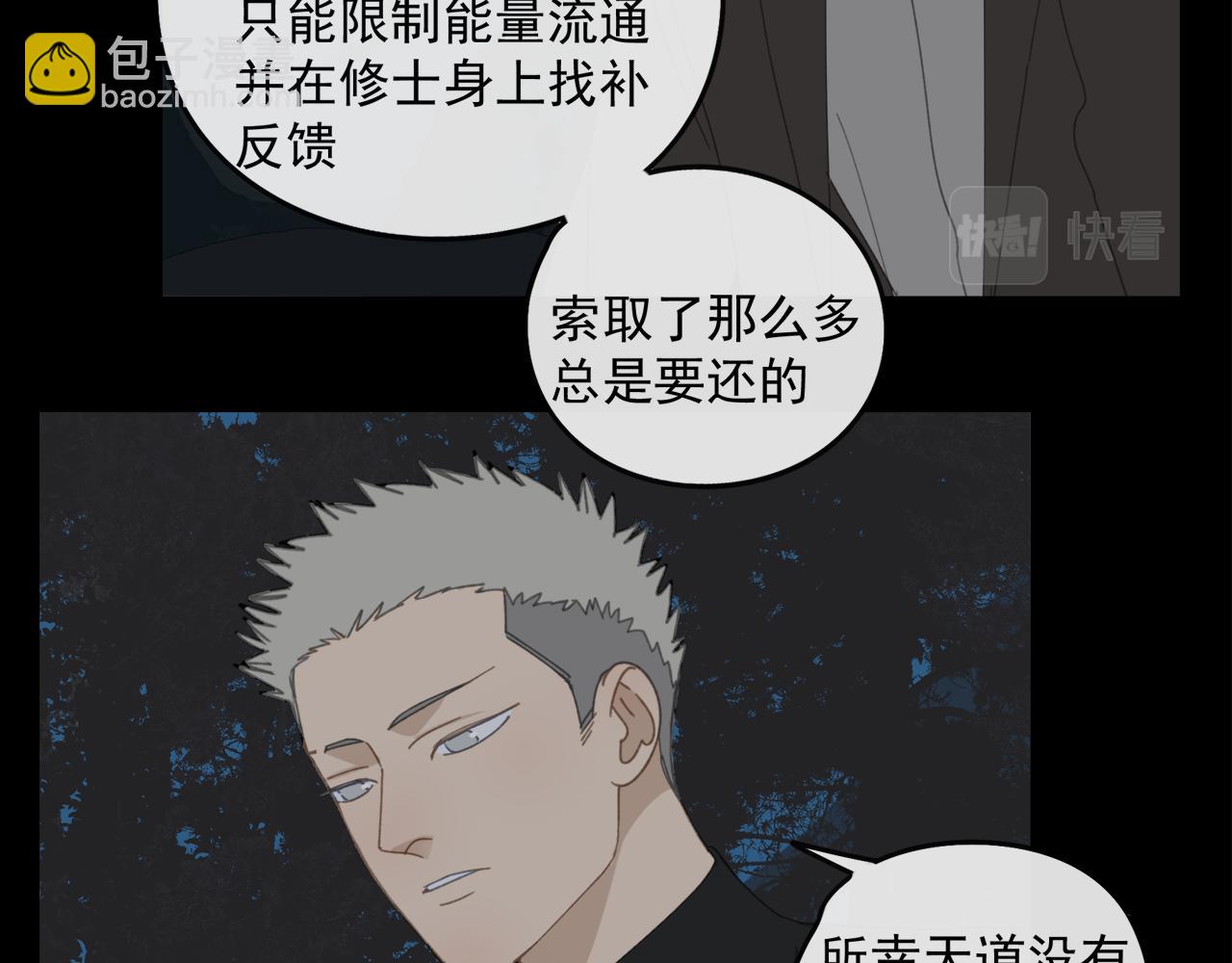 第48章 和好-第48话