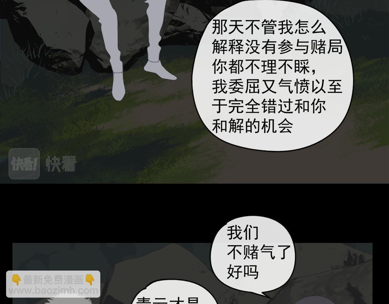 第48章 和好-第48话