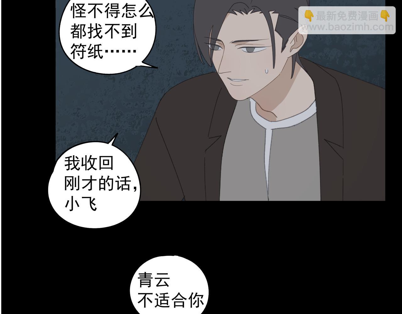 第48章 和好-第48话