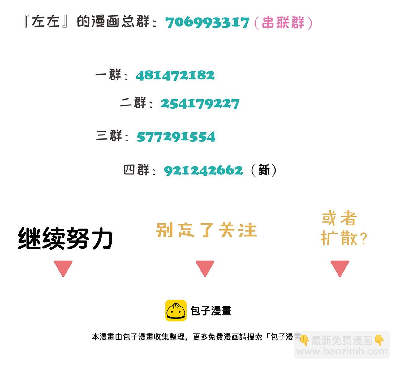 第48章 和好-第48话