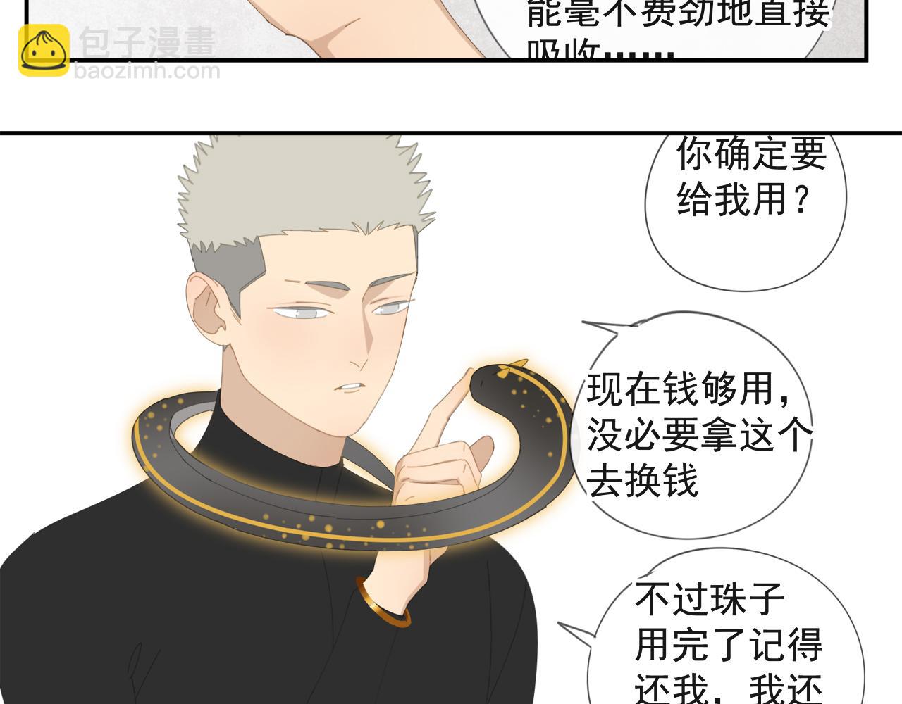 第50章 青铜人偶-第50话