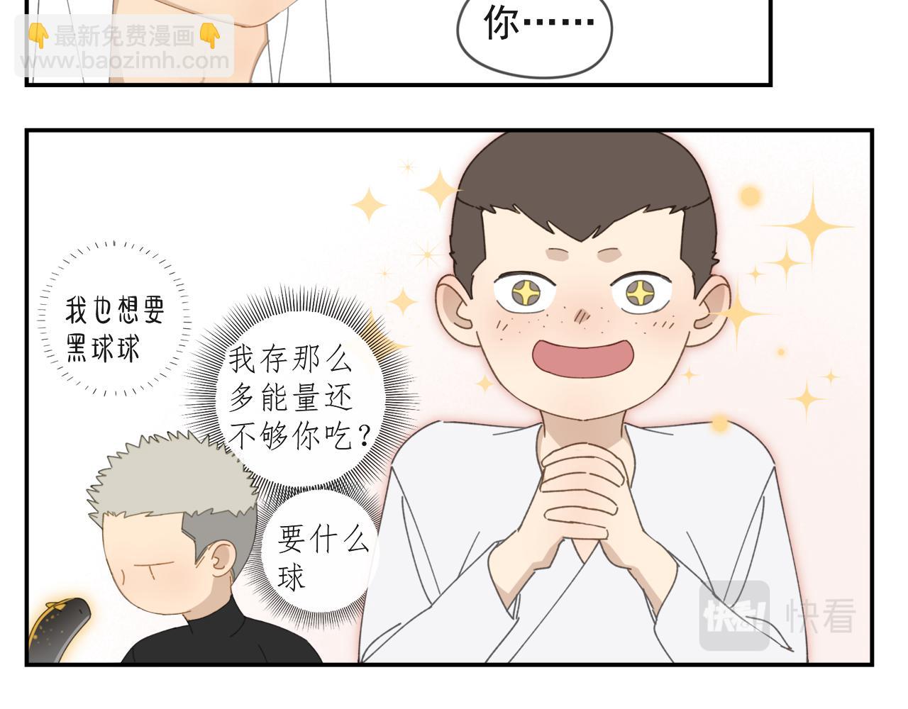 第50章 青铜人偶-第50话