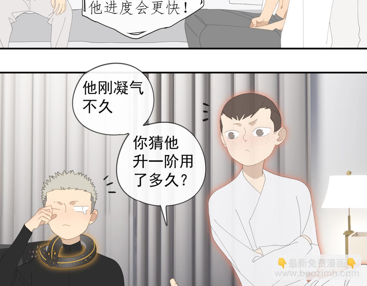 第50章 青铜人偶-第50话