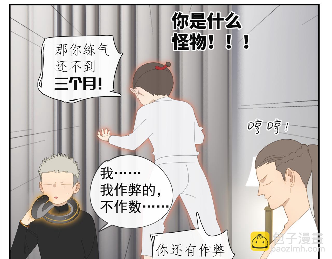 第50章 青铜人偶-第50话