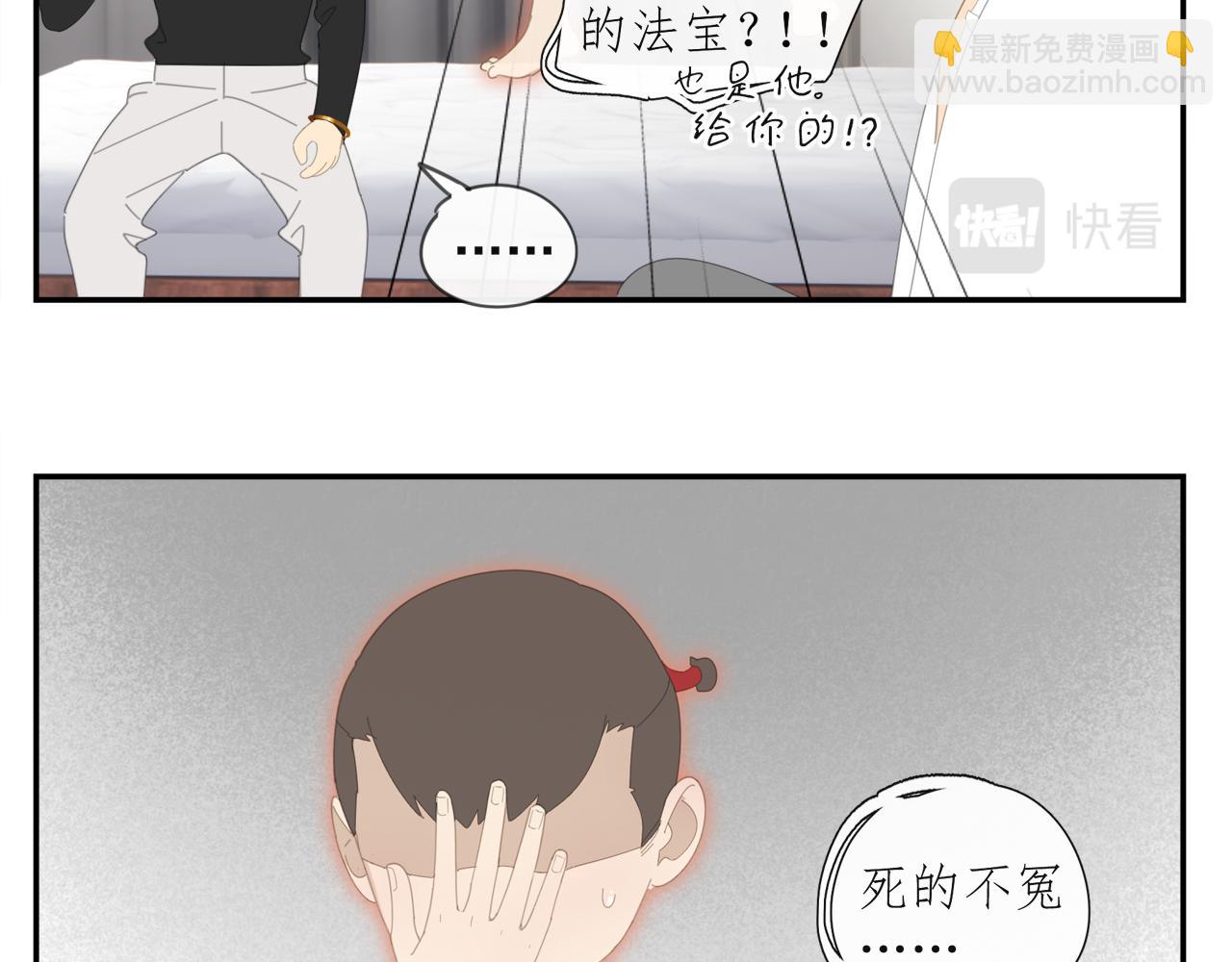 第50章 青铜人偶-第50话