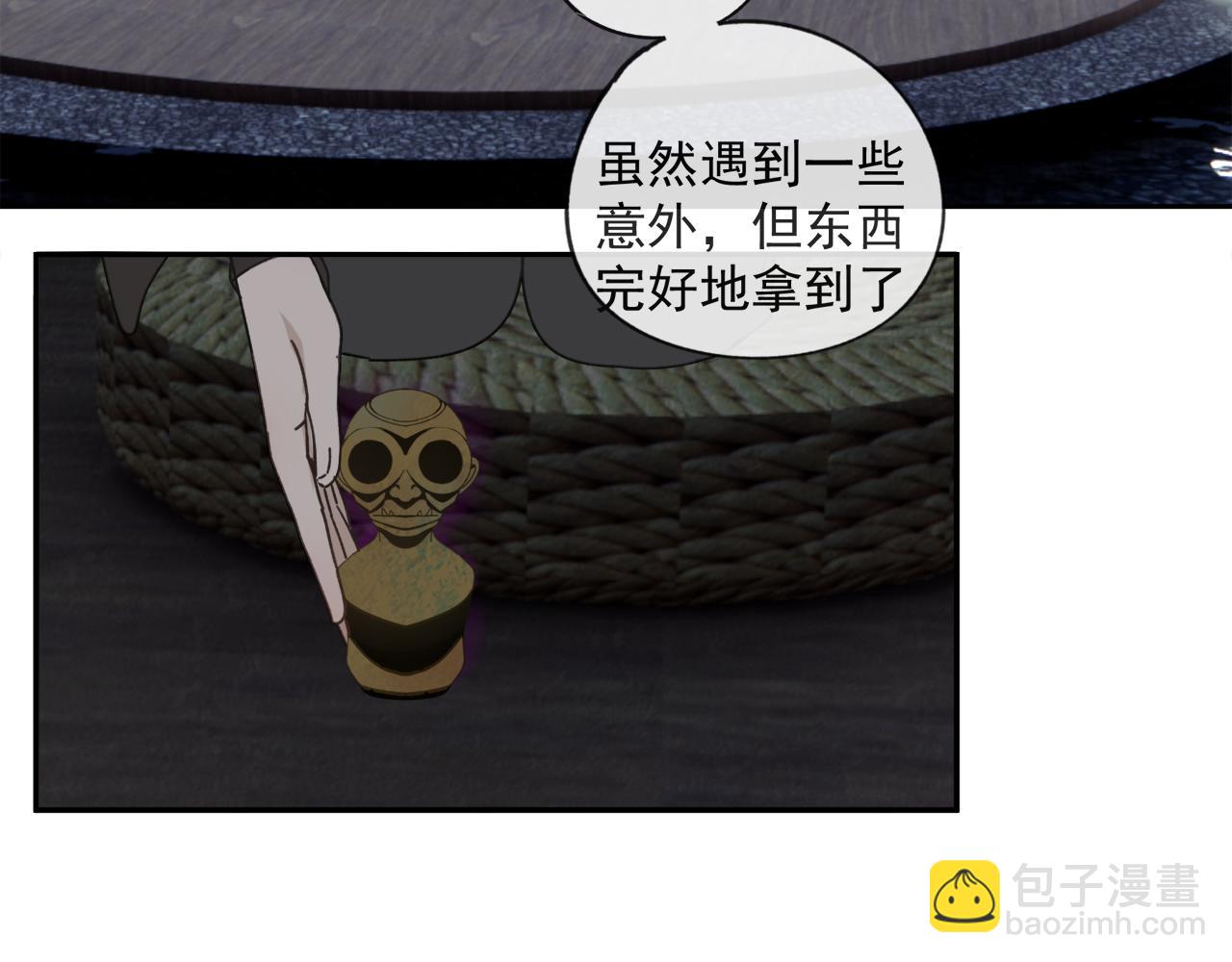 第50章 青铜人偶-第50话