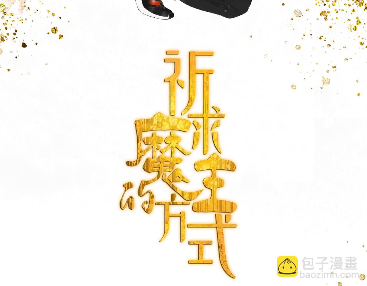 第50章 青铜人偶-第50话
