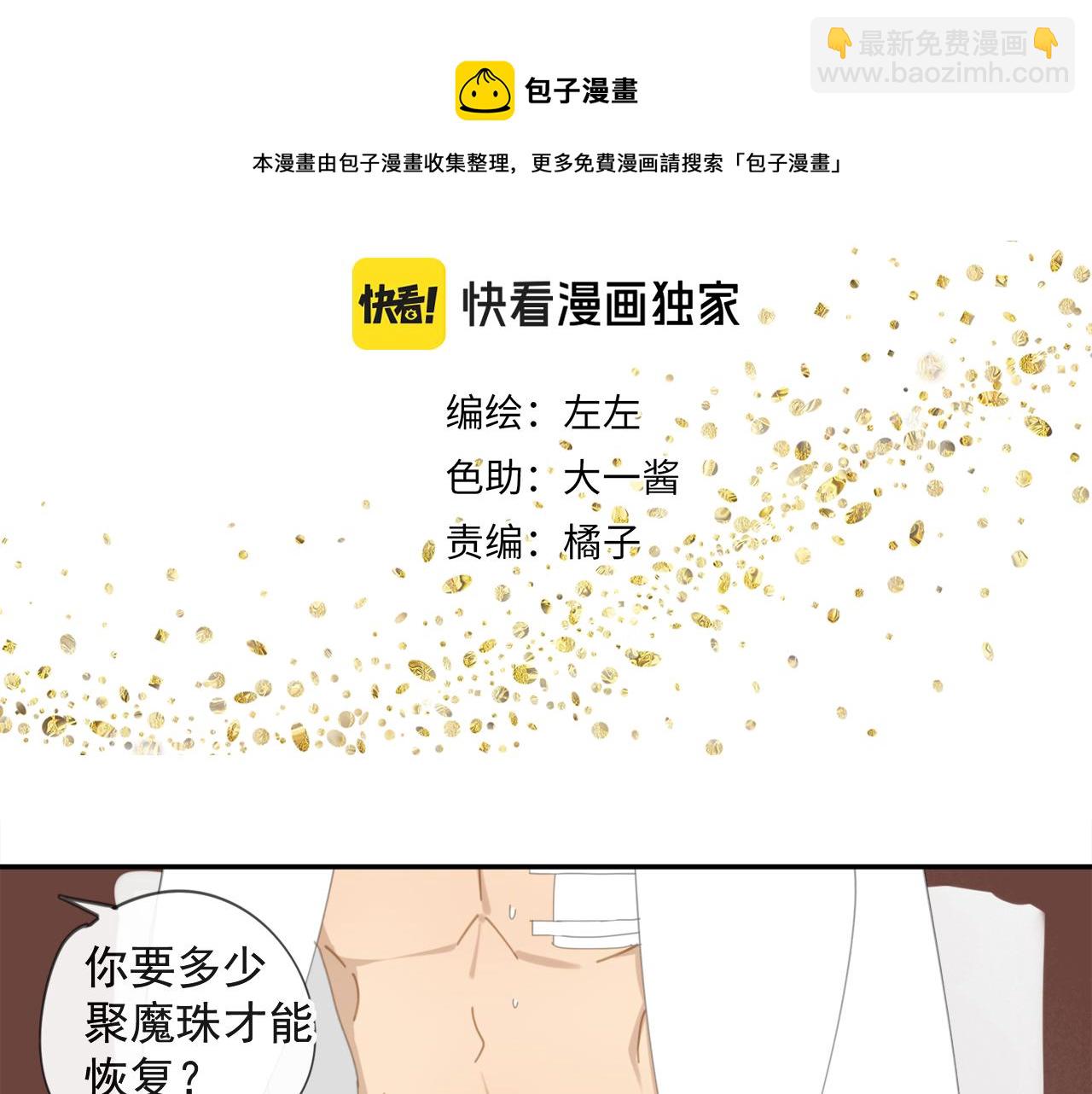 第50章 青铜人偶-第50话