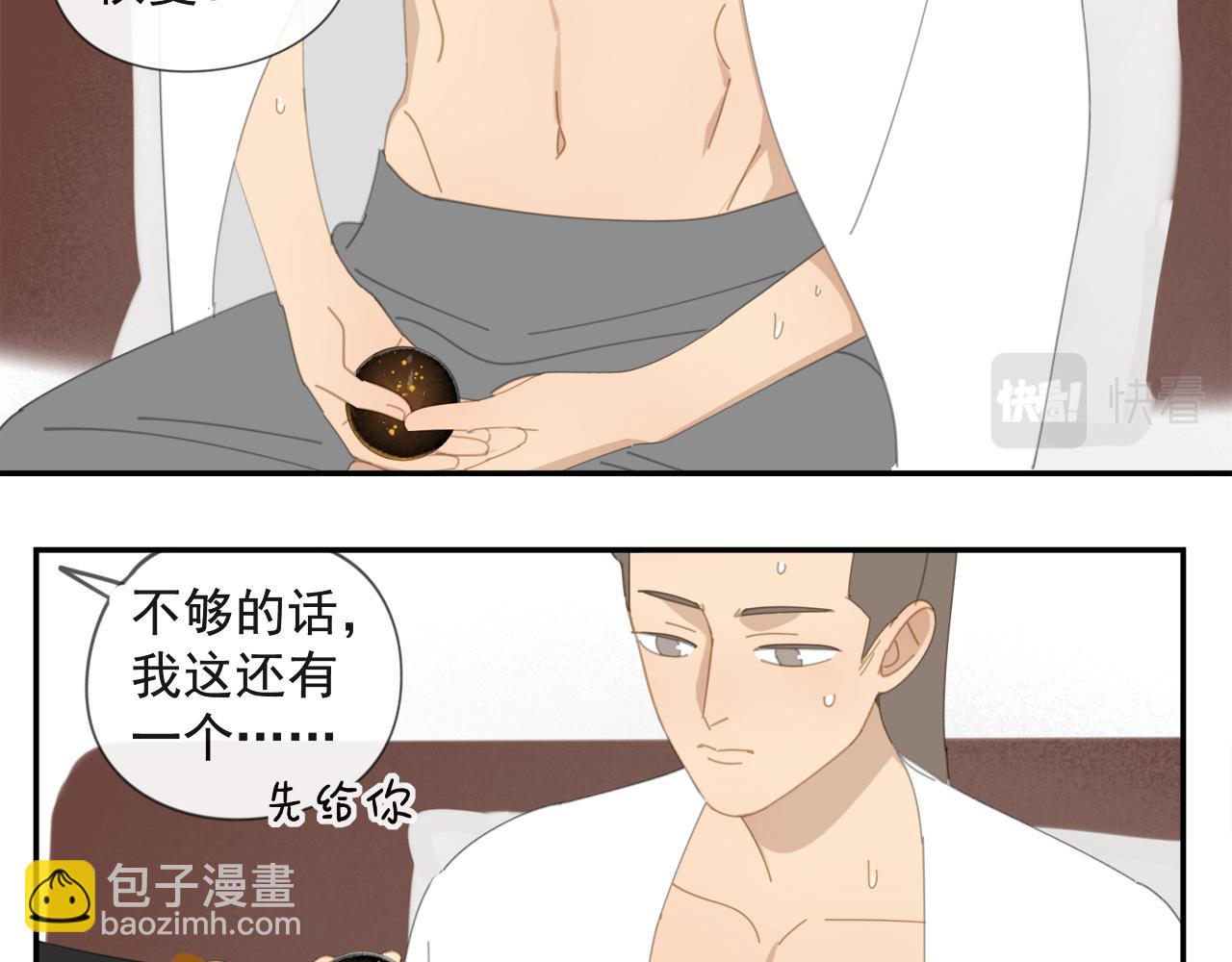 第50章 青铜人偶-第50话