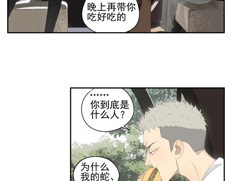 第6话 这个妖怪很神秘(1/2)-第6话