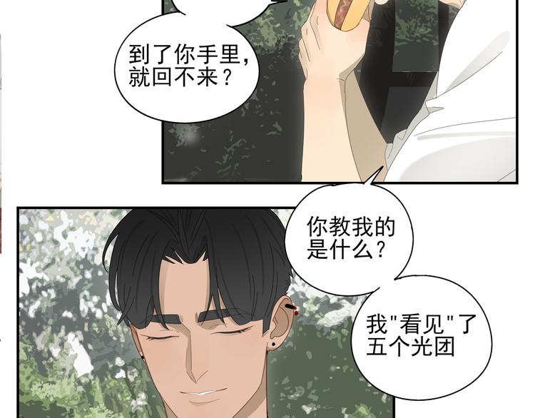 第6话 这个妖怪很神秘(1/2)-第6话