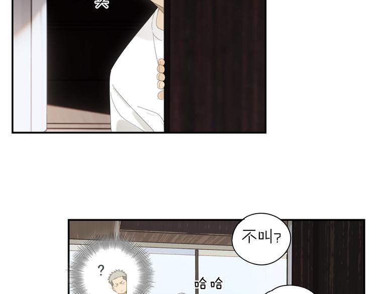 第6话 这个妖怪很神秘(1/2)-第6话