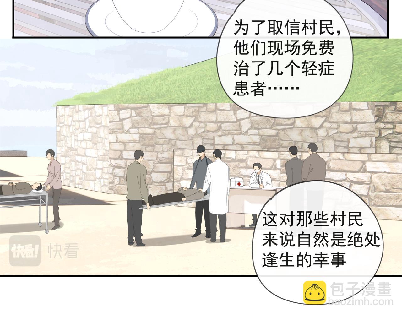 第52章 分神夺运（修）(1/2)-第52话