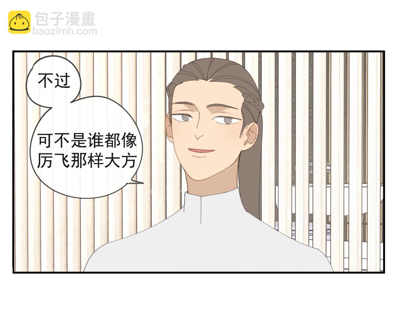 第52章 分神夺运（修）(1/2)-第52话