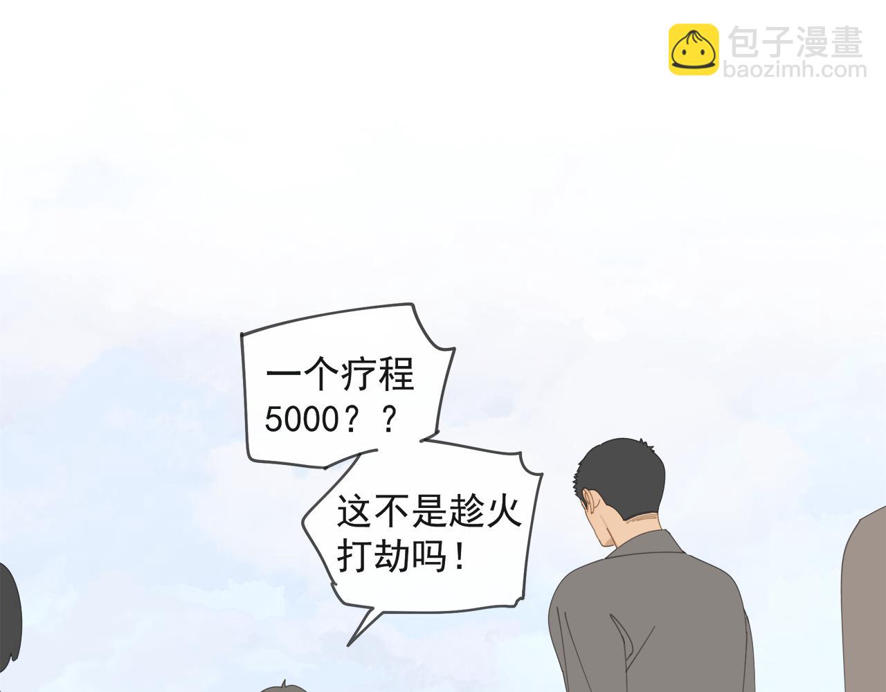 第52章 分神夺运（修）(1/2)-第52话