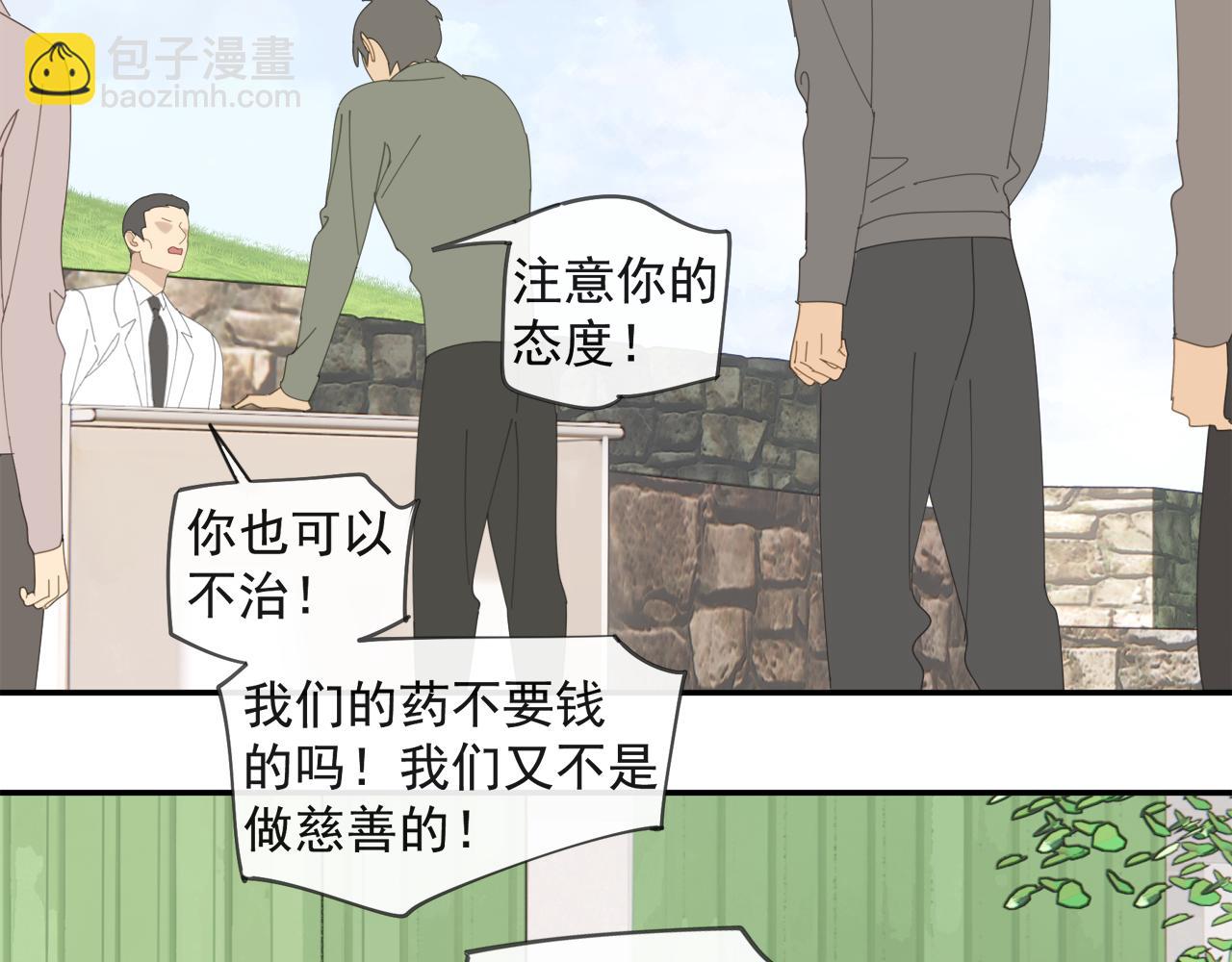 第52章 分神夺运（修）(1/2)-第52话