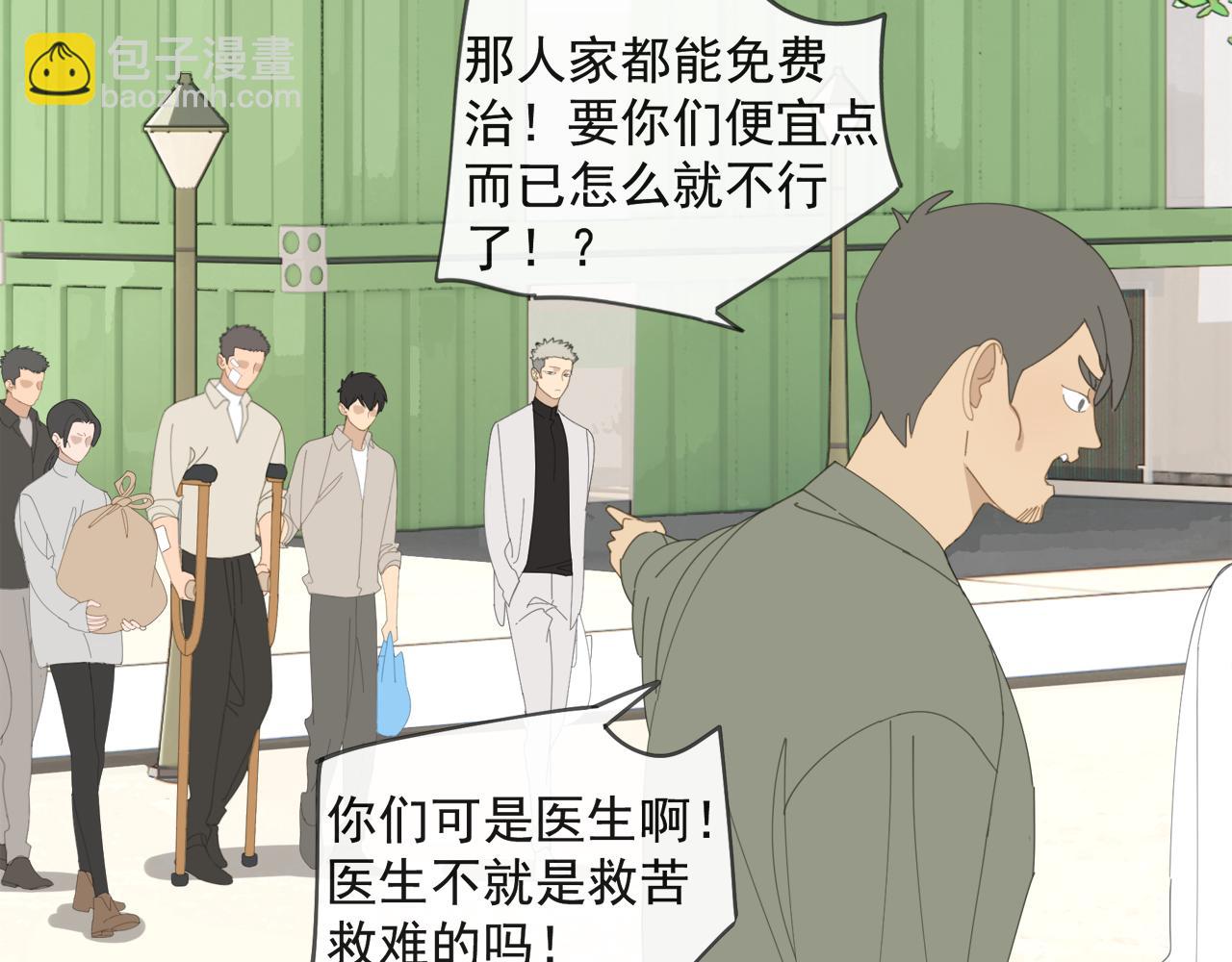 第52章 分神夺运（修）(1/2)-第52话