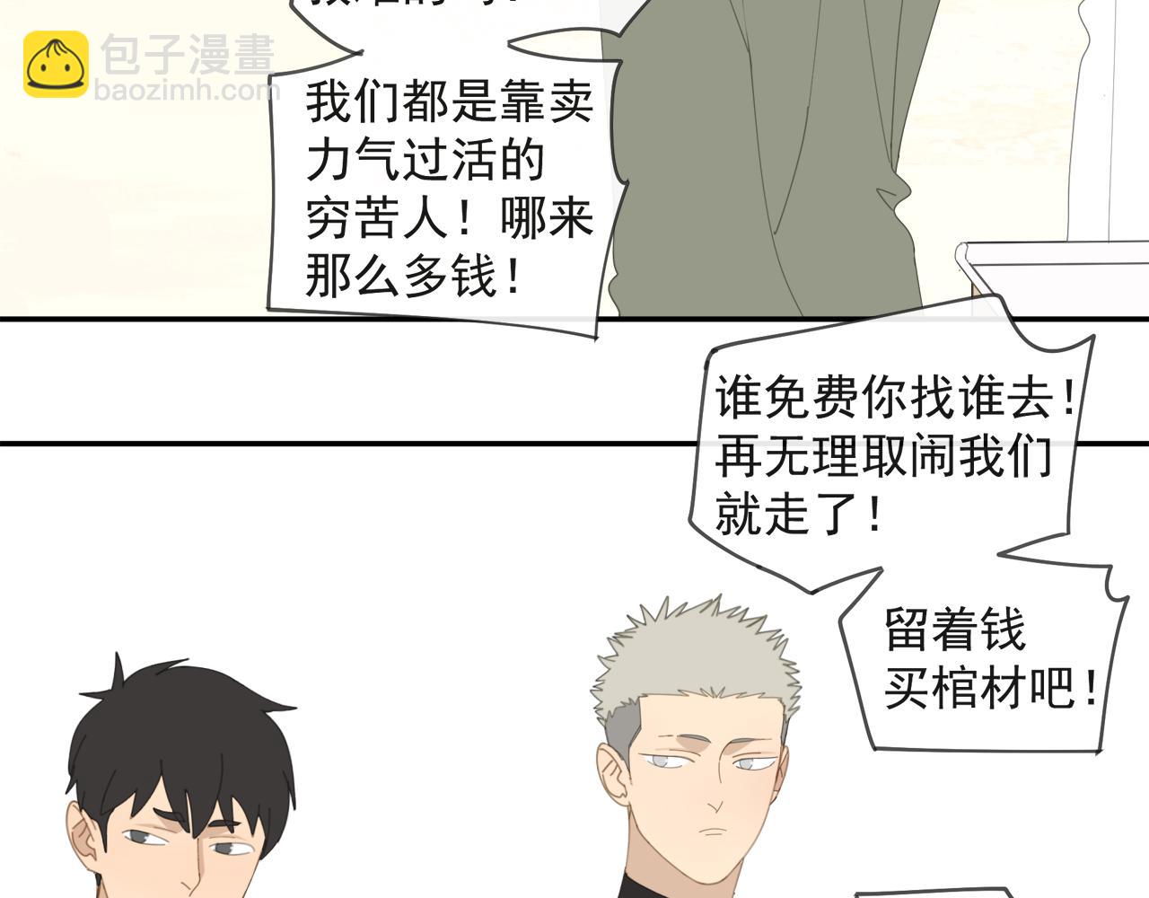 第52章 分神夺运（修）(1/2)-第52话