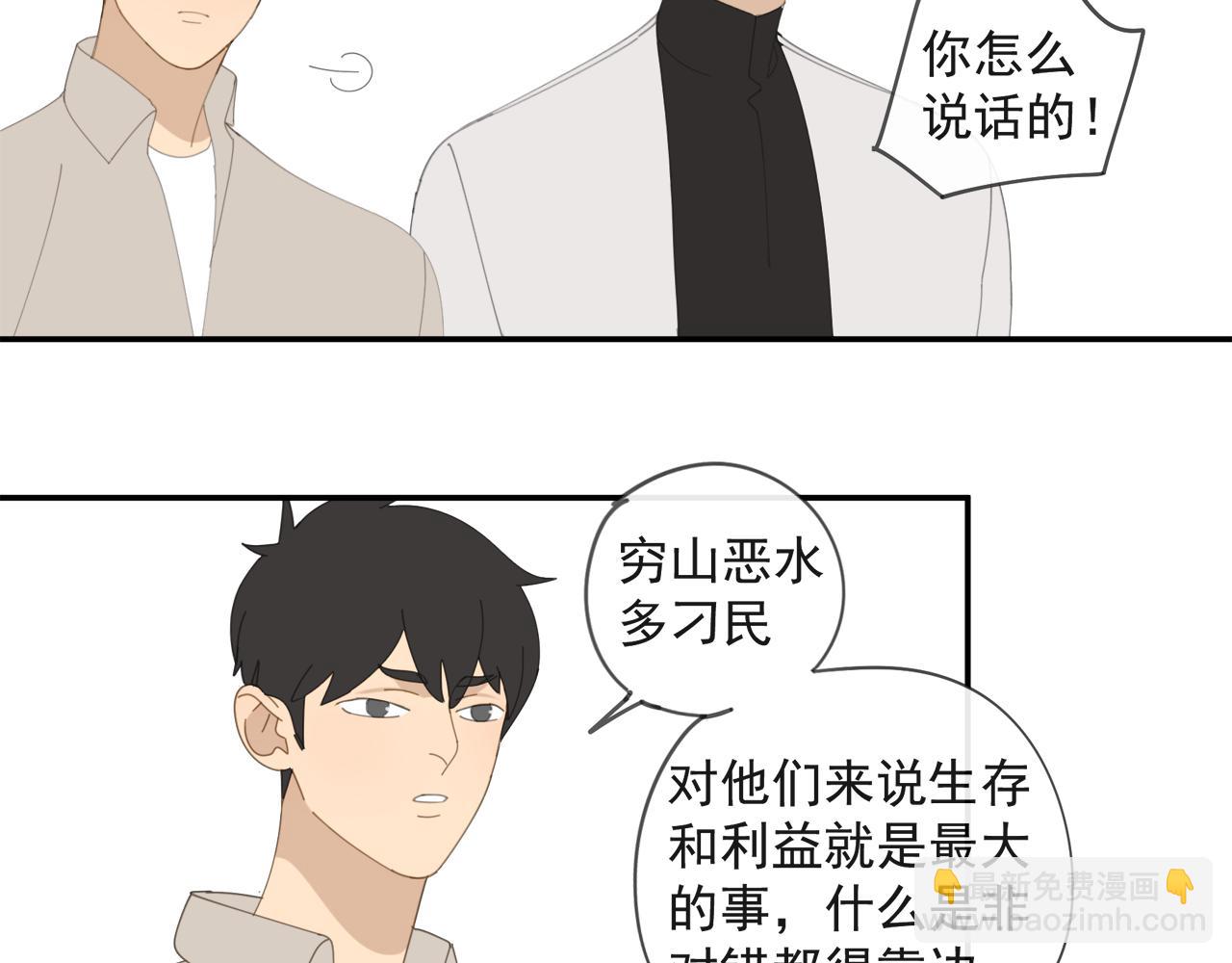 第52章 分神夺运（修）(1/2)-第52话