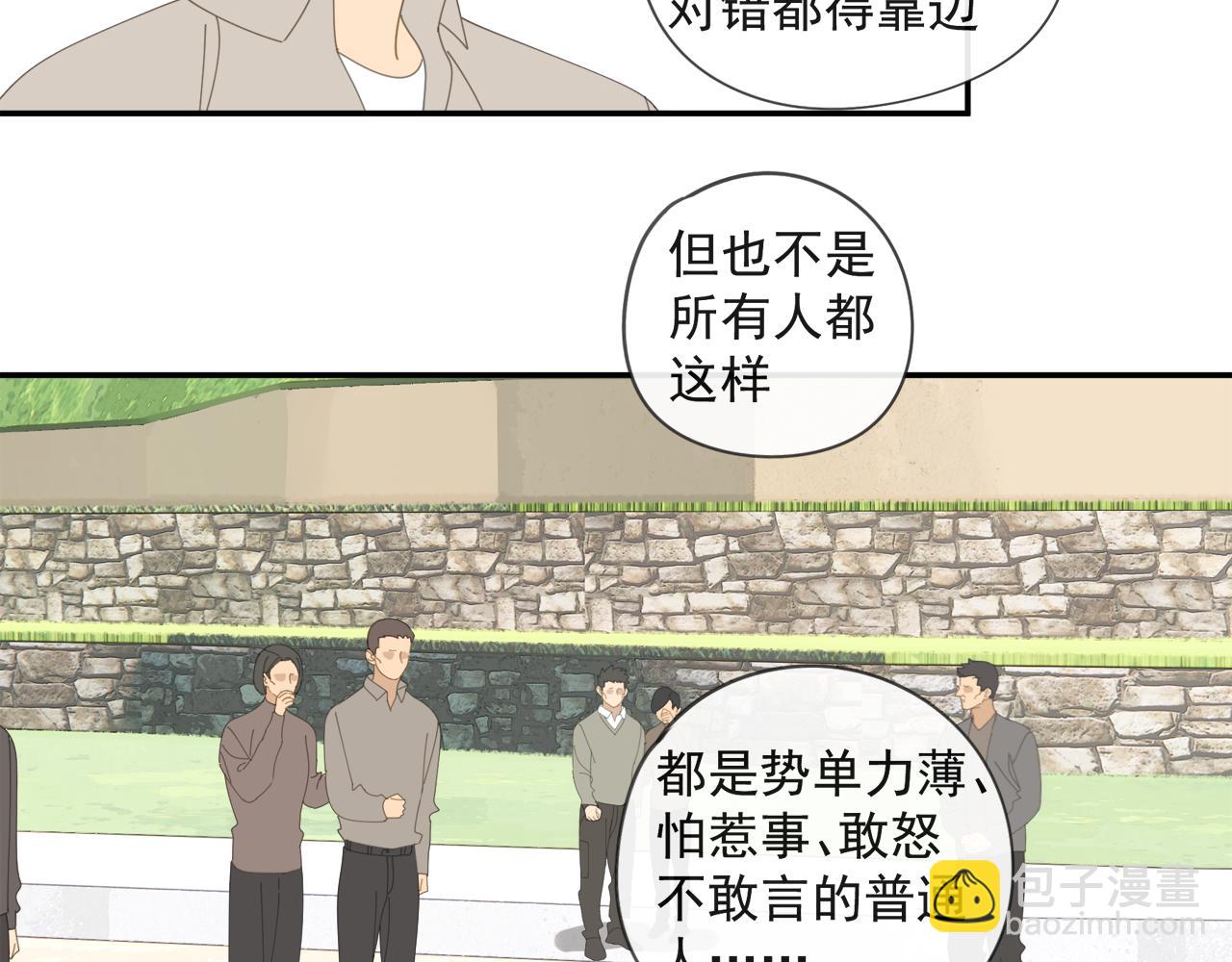 第52章 分神夺运（修）(1/2)-第52话