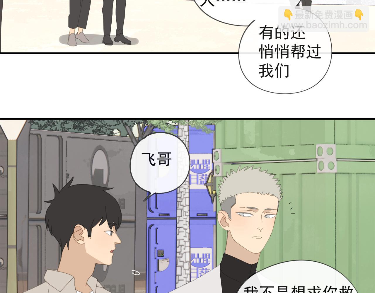 第52章 分神夺运（修）(1/2)-第52话