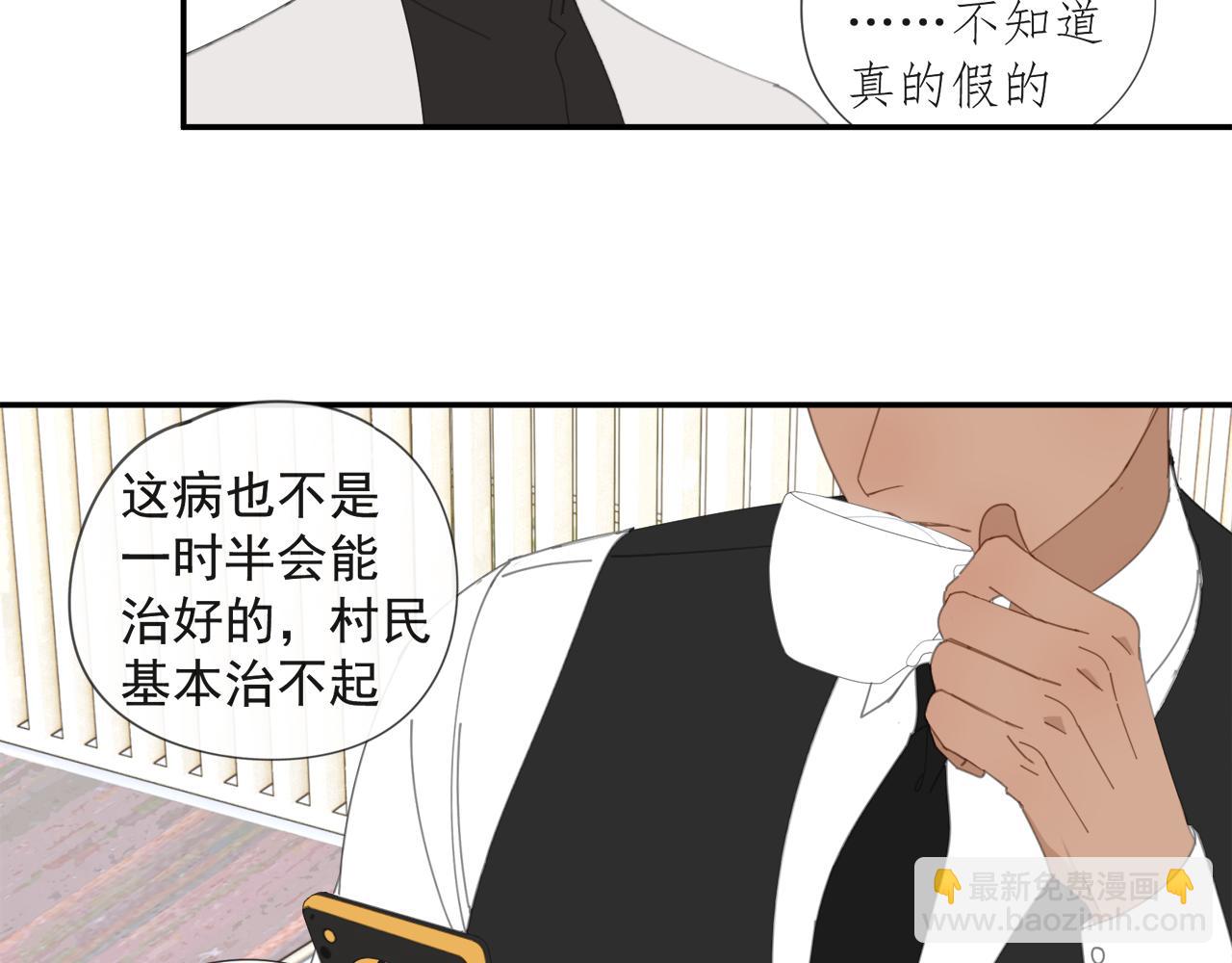 第52章 分神夺运（修）(1/2)-第52话
