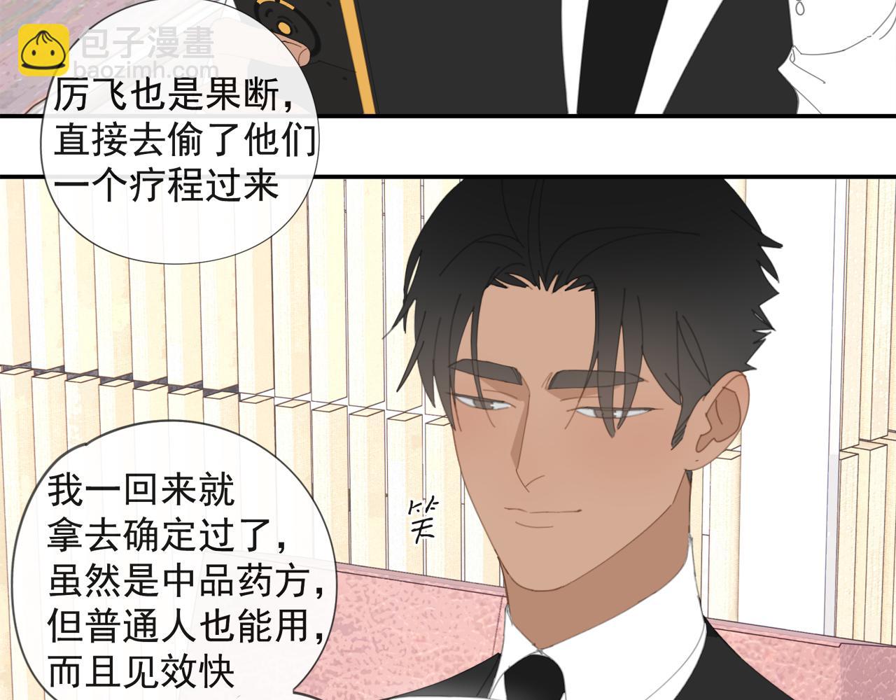 第52章 分神夺运（修）(1/2)-第52话