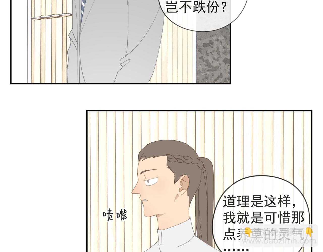 第52章 分神夺运（修）(1/2)-第52话