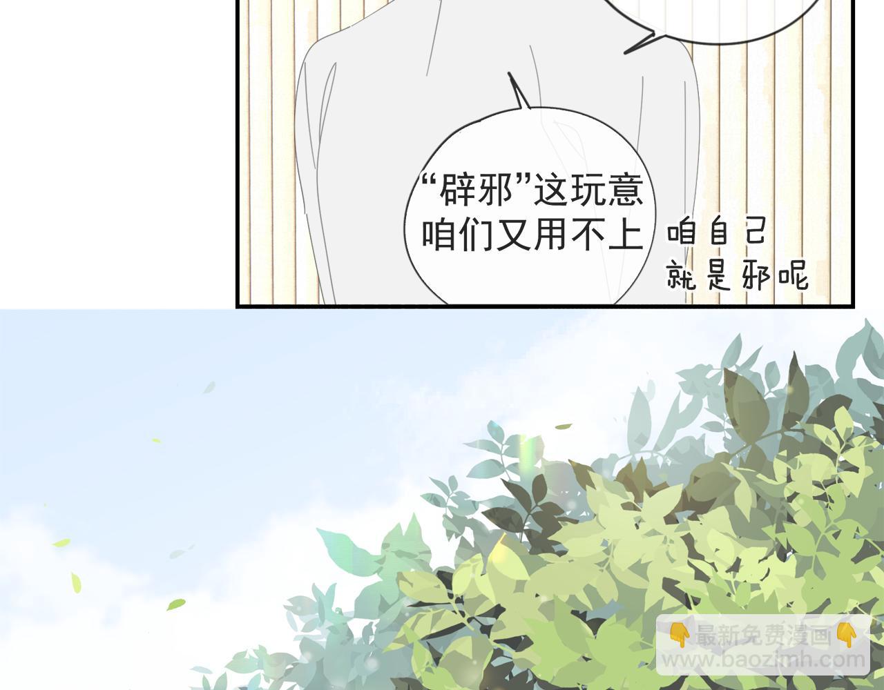 第52章 分神夺运（修）(1/2)-第52话