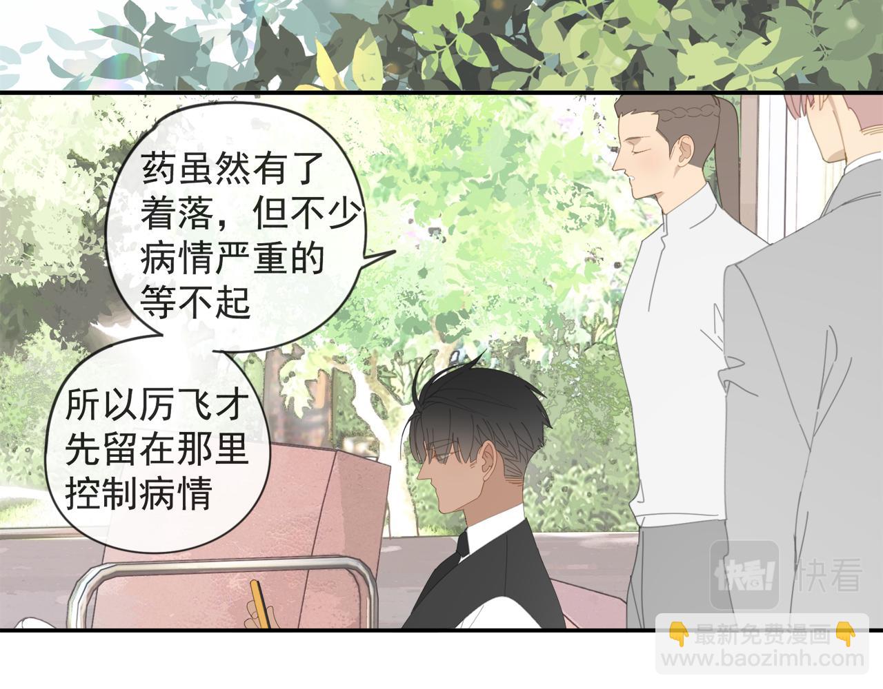 第52章 分神夺运（修）(1/2)-第52话