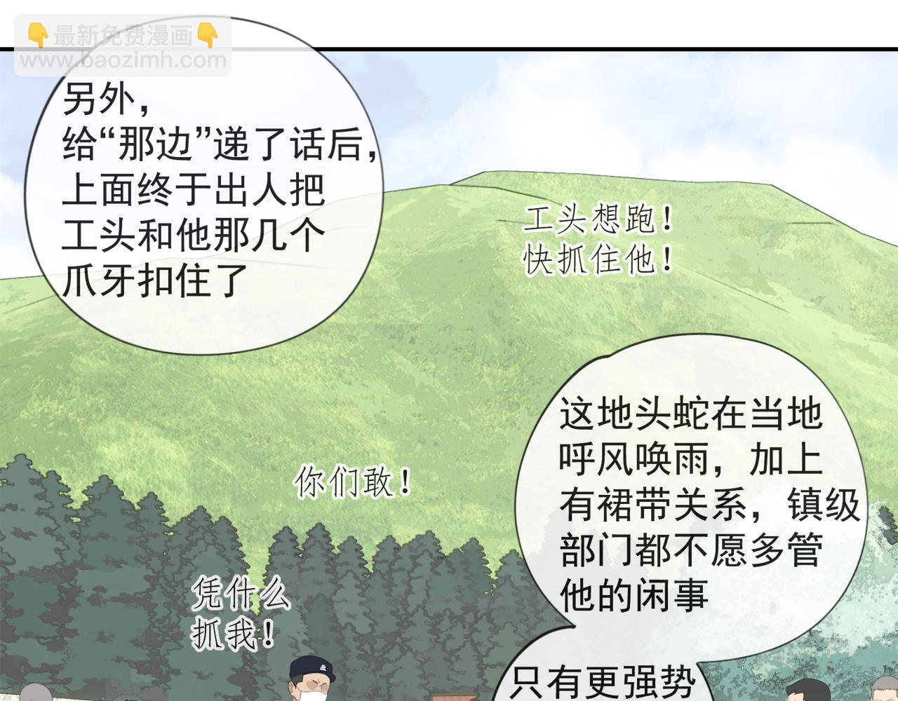 第52章 分神夺运（修）(1/2)-第52话