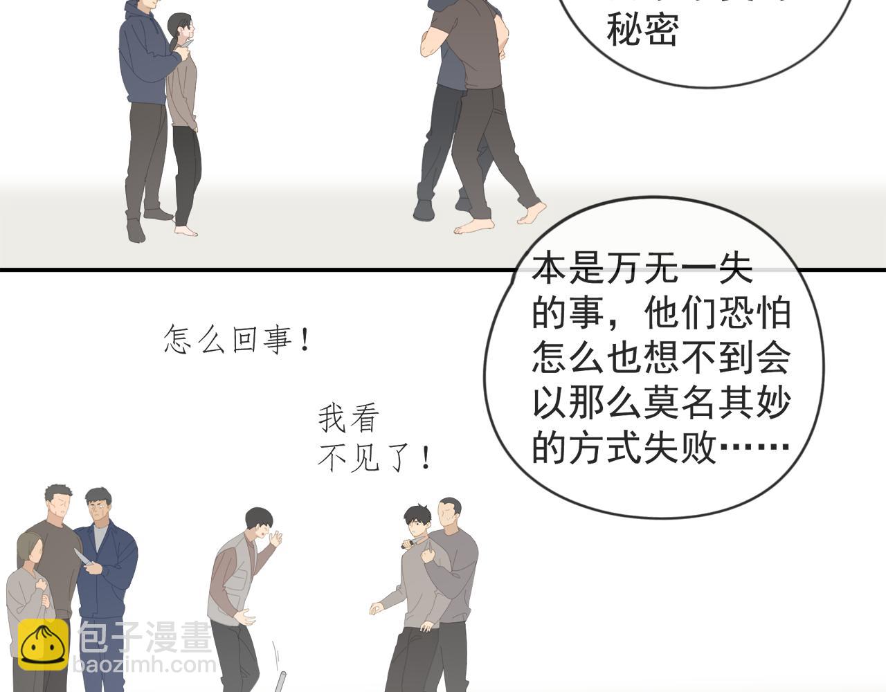 第52章 分神夺运（修）(1/2)-第52话