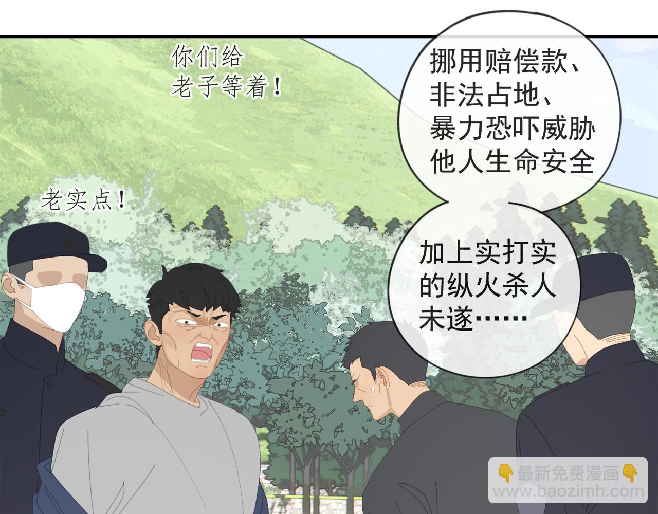 第52章 分神夺运（修）(1/2)-第52话