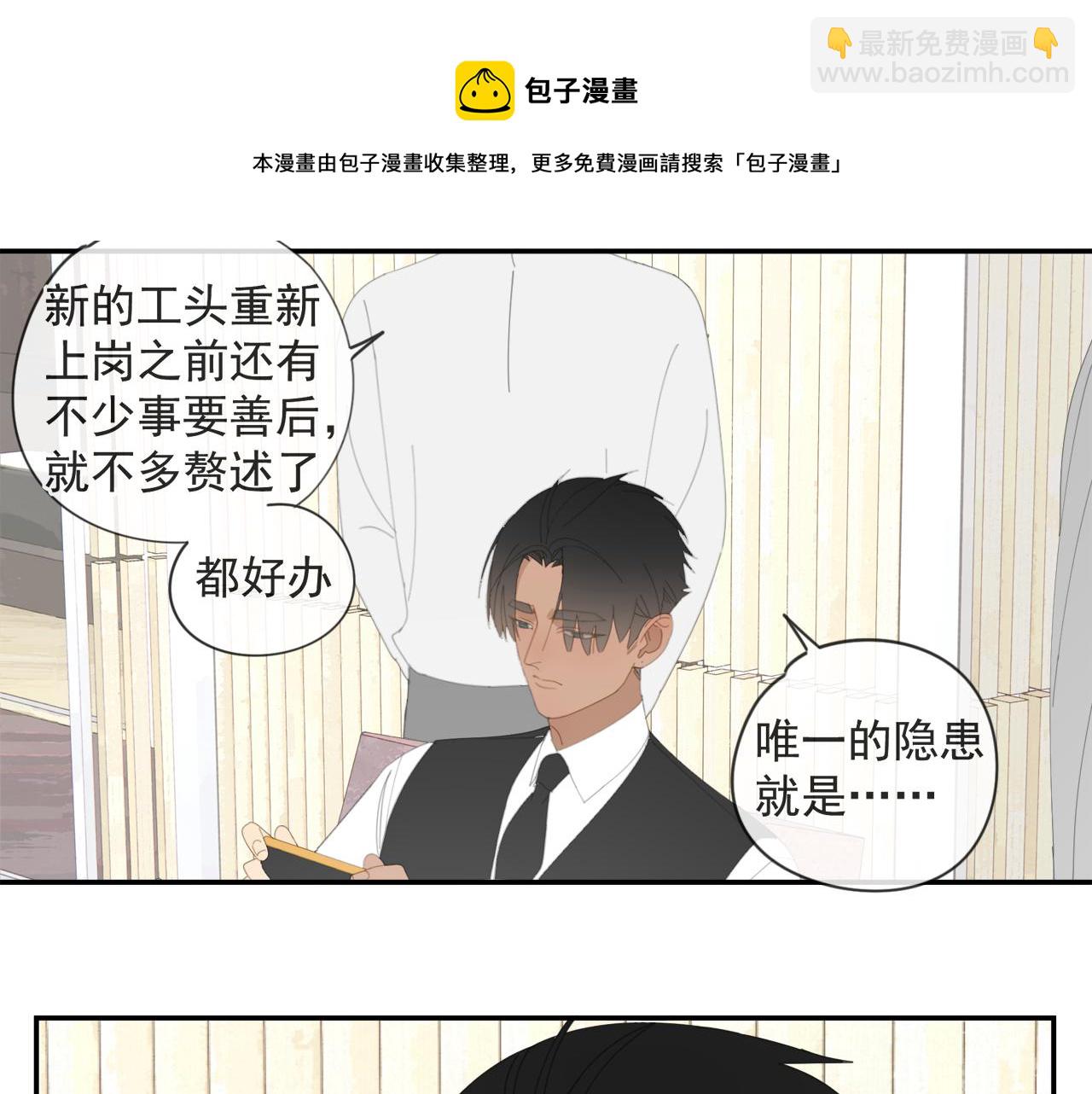 第52章 分神夺运（修）(1/2)-第52话