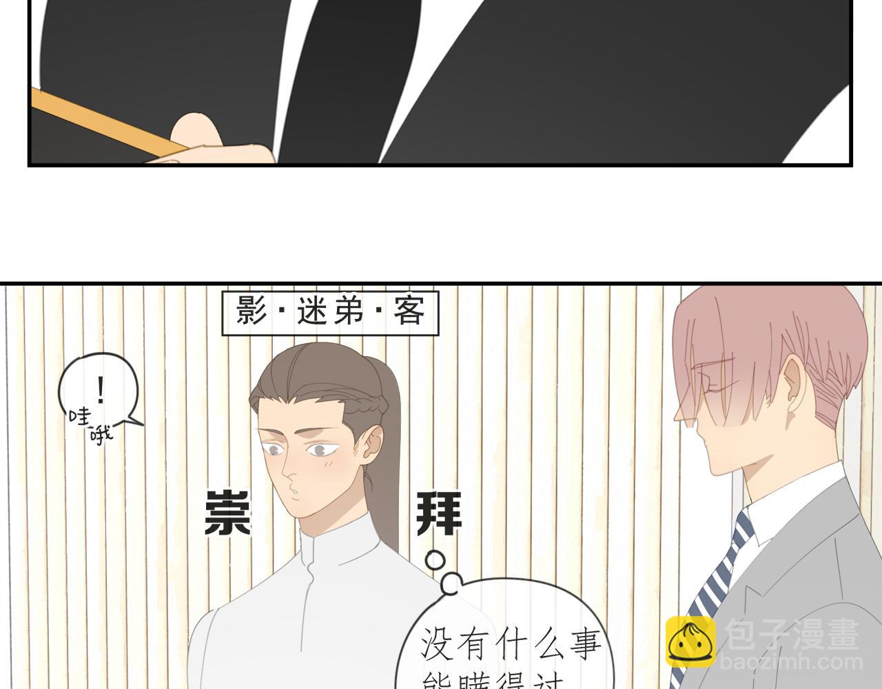 第52章 分神夺运（修）(1/2)-第52话