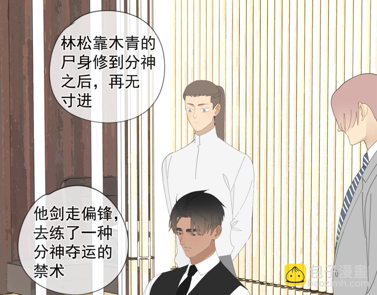 第52章 分神夺运（修）(1/2)-第52话