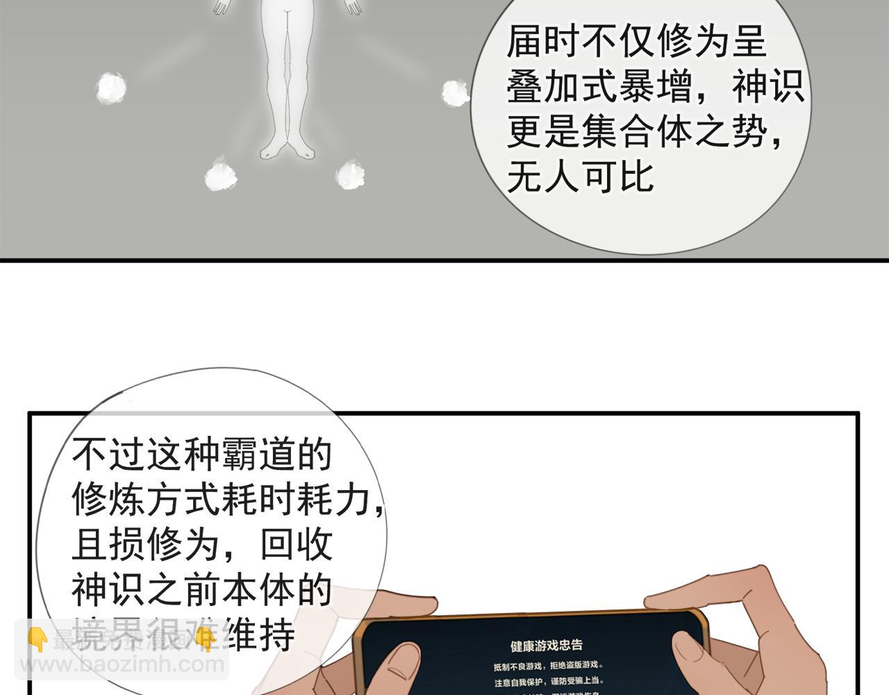 第52章 分神夺运（修）(1/2)-第52话