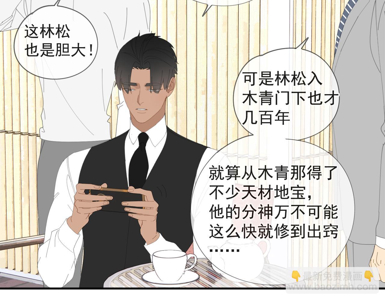 第52章 分神夺运（修）(1/2)-第52话