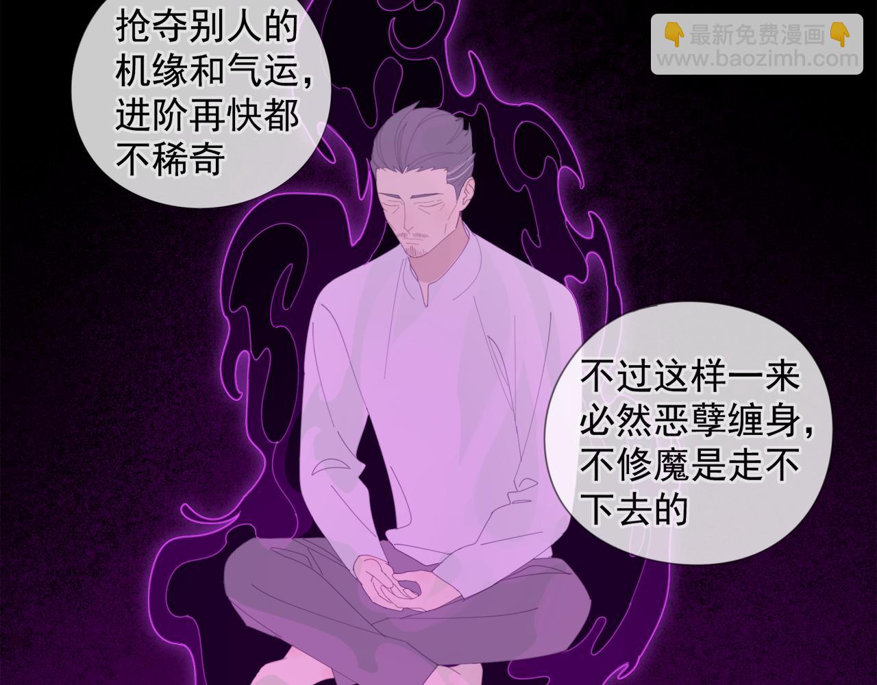 第52章 分神夺运（修）(1/2)-第52话