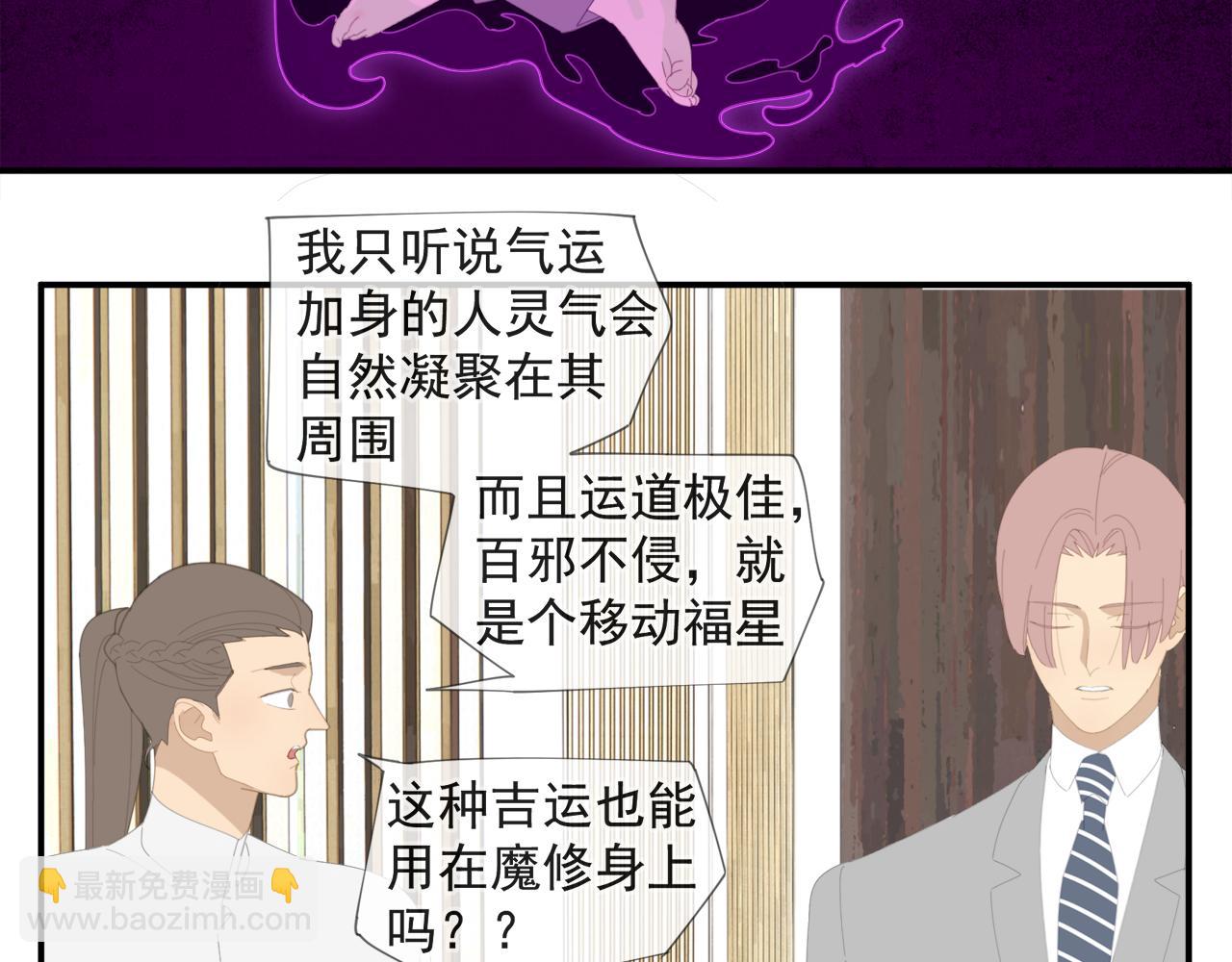 第52章 分神夺运（修）(1/2)-第52话