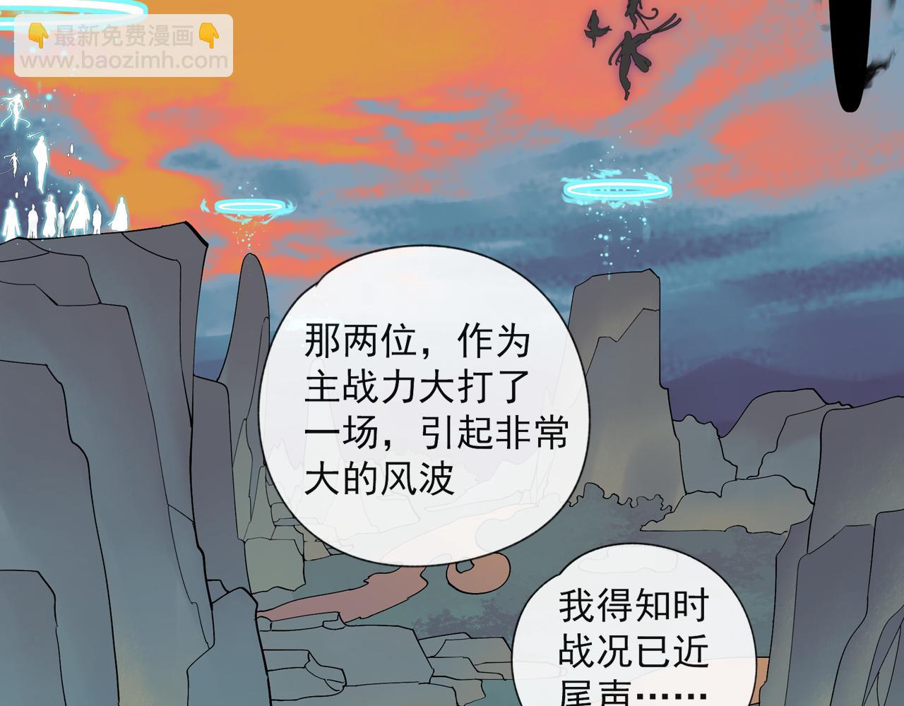 第54话 星神和夜神（上）-第54话