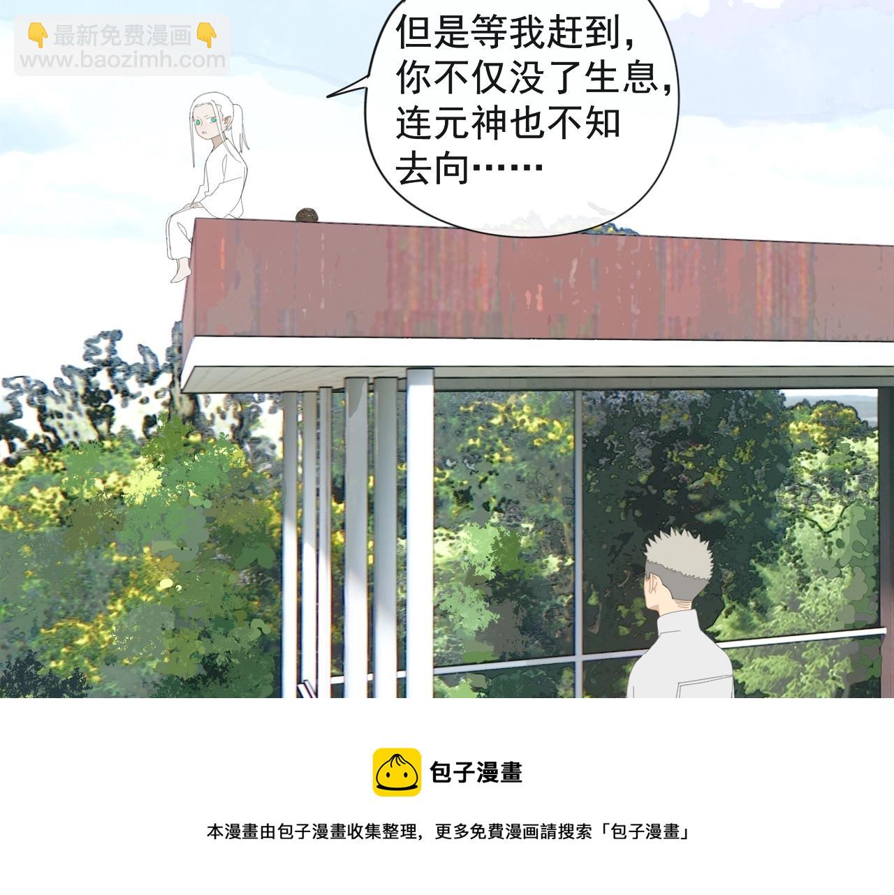 第54话 星神和夜神（上）-第54话